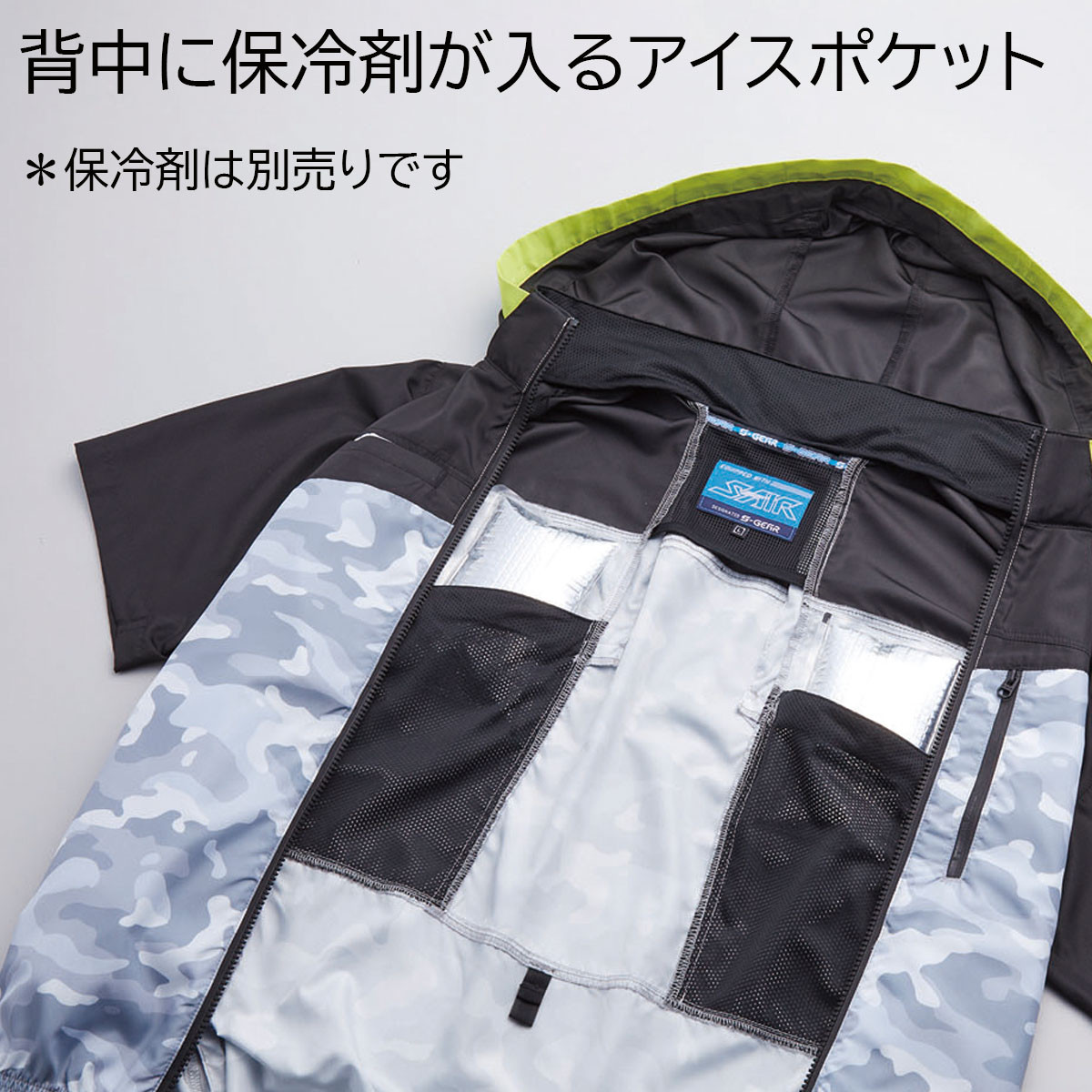 空調服 シンメン SHINMEN S-AIR フレッシ フード ショートジャケット