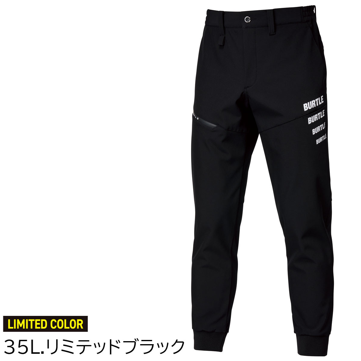 BURTLE（バートル） 2025限定色 BURTLE 823 防風 ジョガー パンツ
