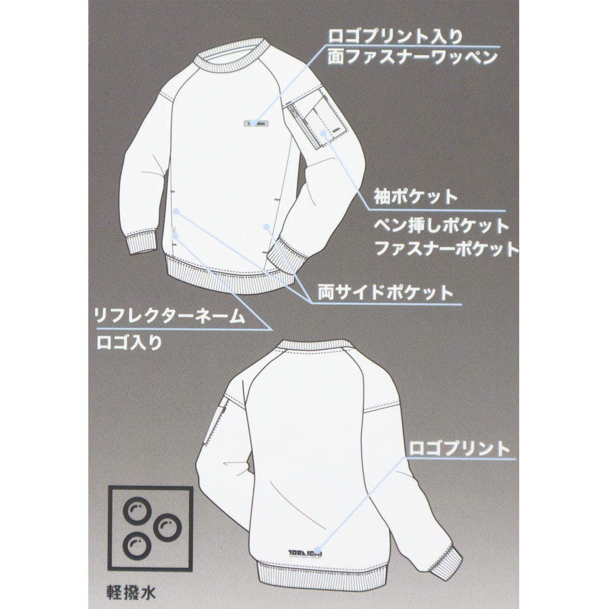 寅壱 【限定商品】TORAICHI 5314ー627 ワーク トレーナー ダンボール