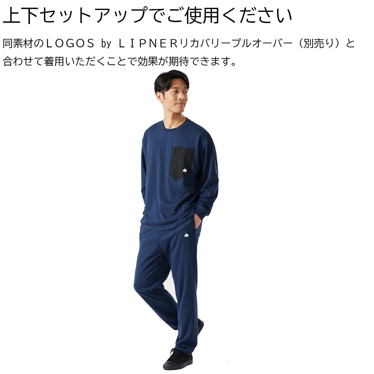 LOGOS（ロゴス） 【ポイント10倍】LOGOS リカバリー パンツ 35305 一般
