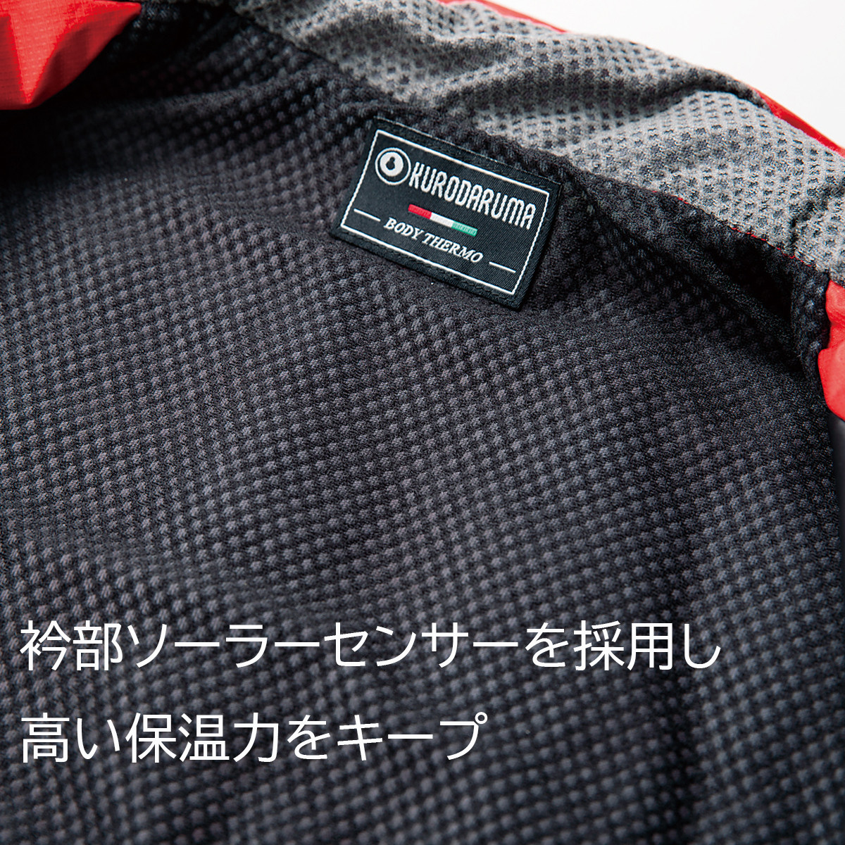 クロダルマ（KURODARUMA） 【メーカー廃番のため在庫限り