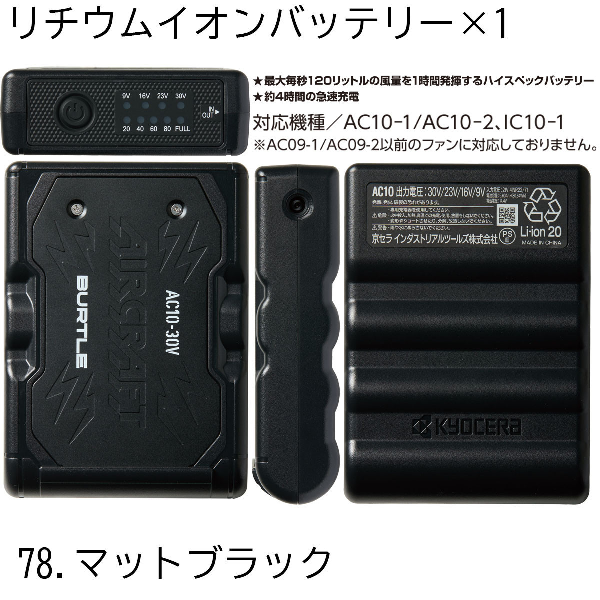 BURTLE（バートル） 【2026年新型 30V 】バートル エアークラフト