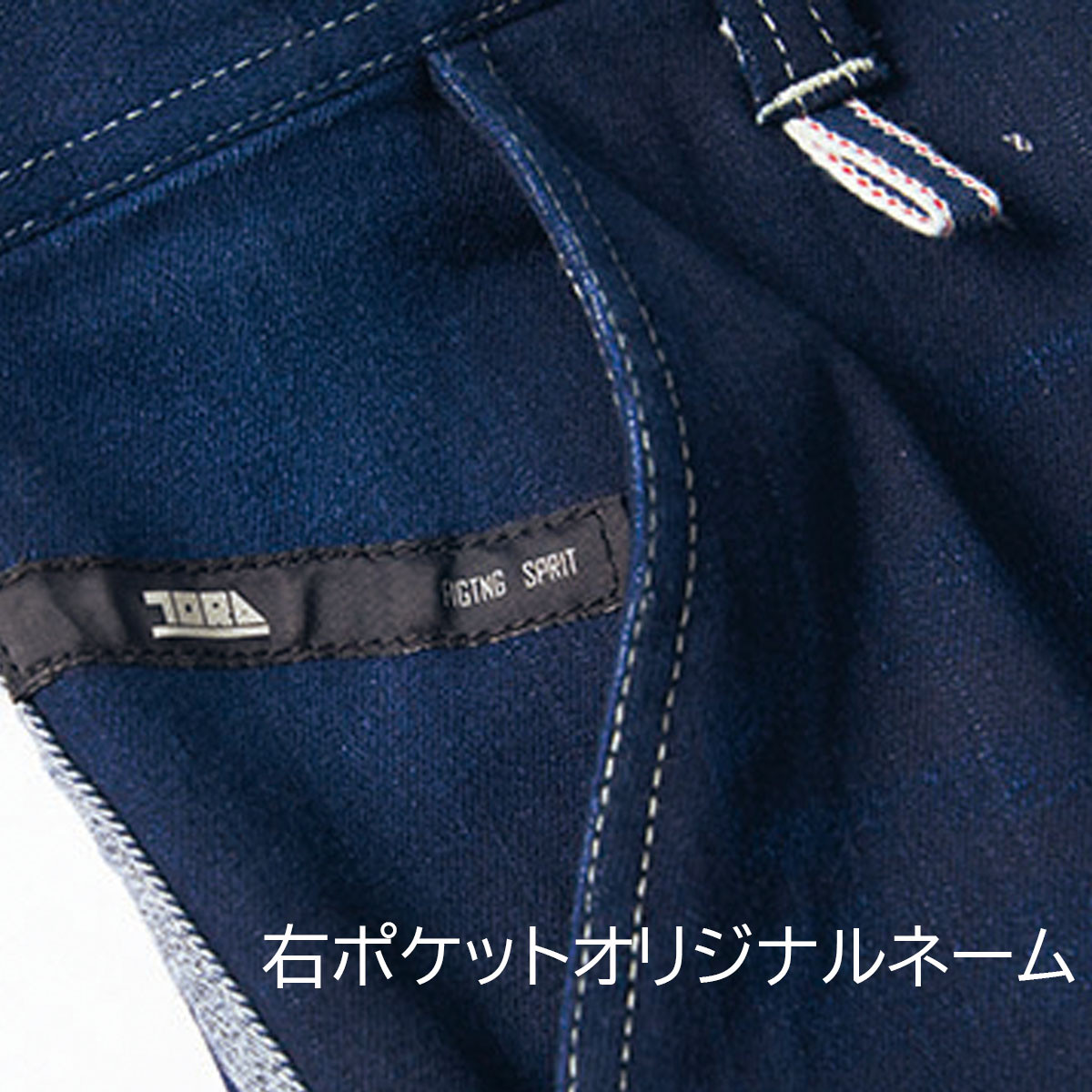 寅壱 TORAICHI 8990-219 ストレッチ デニム カーゴパンツ 綿