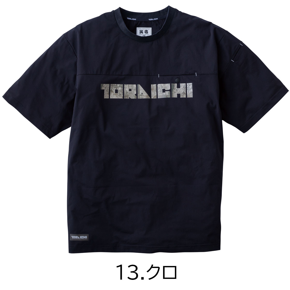 寅壱 【2026SS新商品】TORAICHI 5932-618 半袖 クルーネック Tシャツ