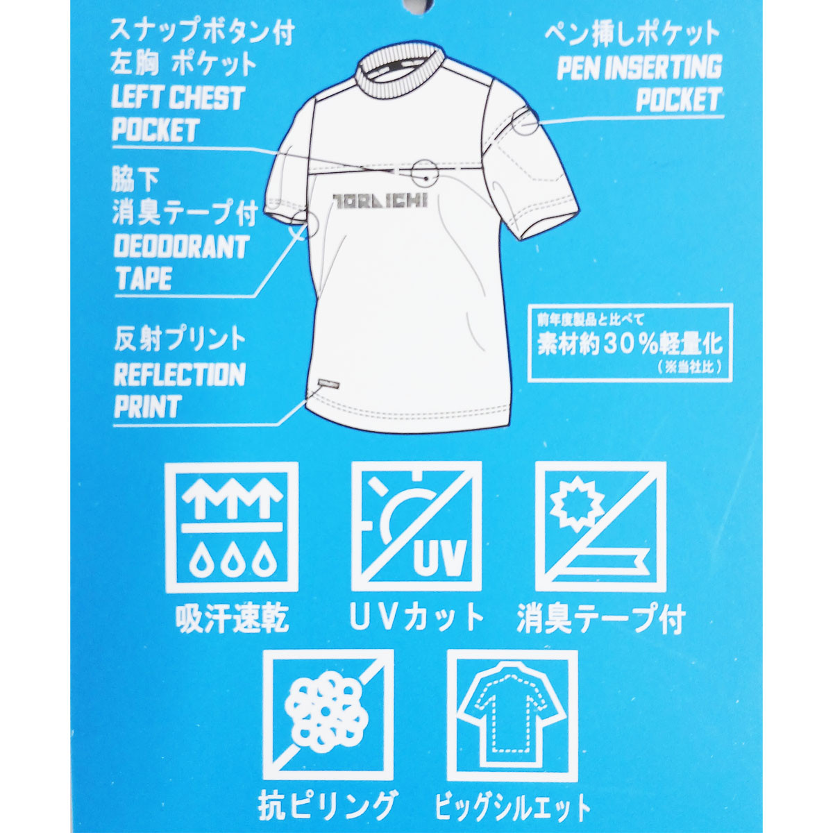 寅壱 【2026SS新商品】TORAICHI 5932-618 半袖 クルーネック Tシャツ