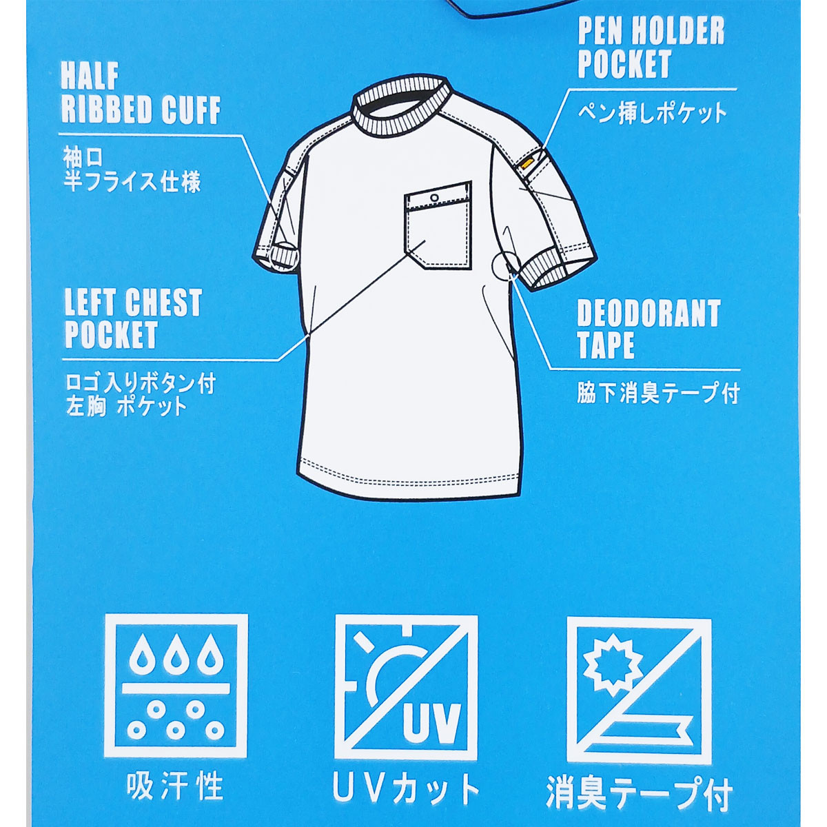 寅壱 【2026SS新商品】TORAICHI 5882-618 半袖 クルーネック Tシャツ