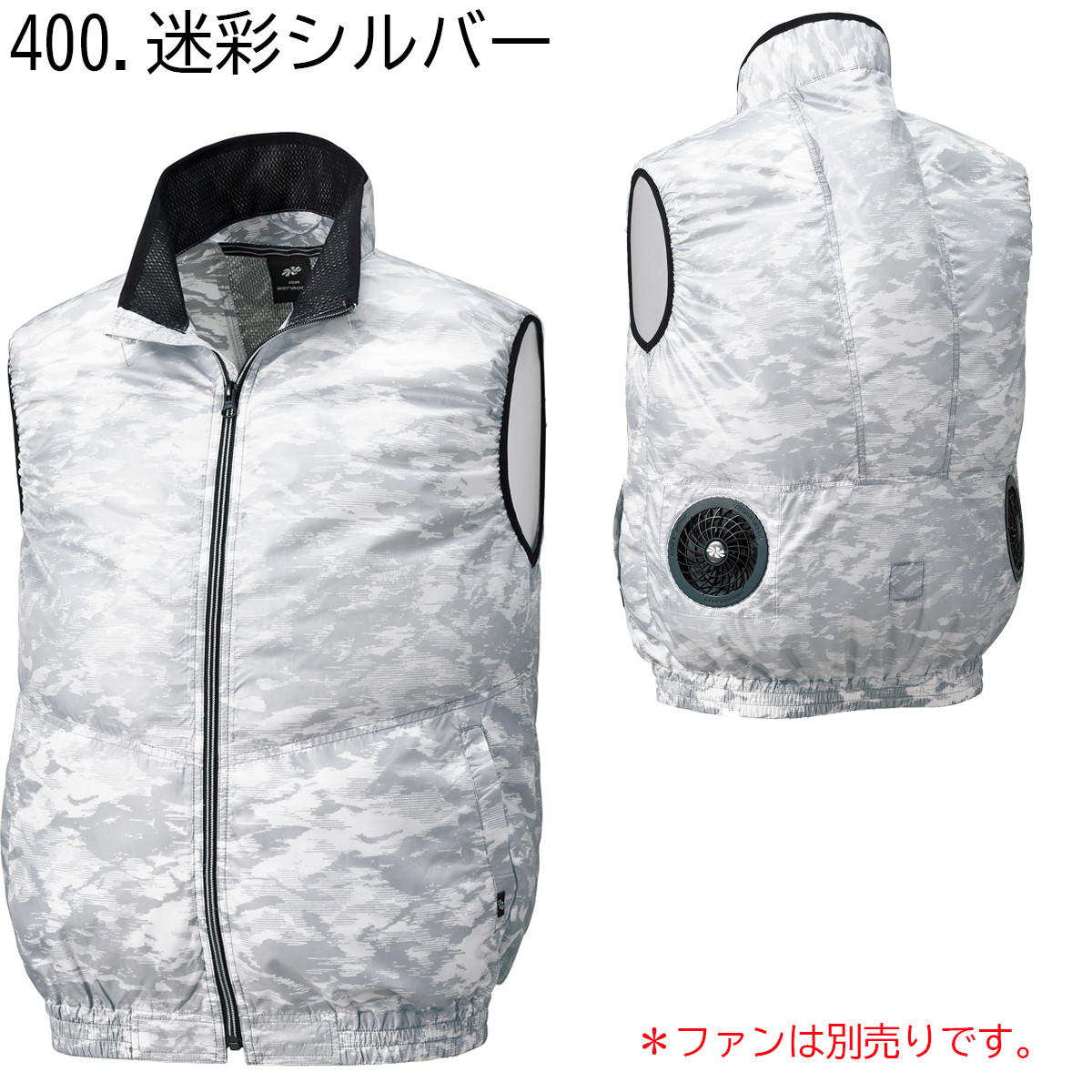 クロダルマ（KURODARUMA） 【メーカー廃番 在庫限り！】 空調服 ベスト