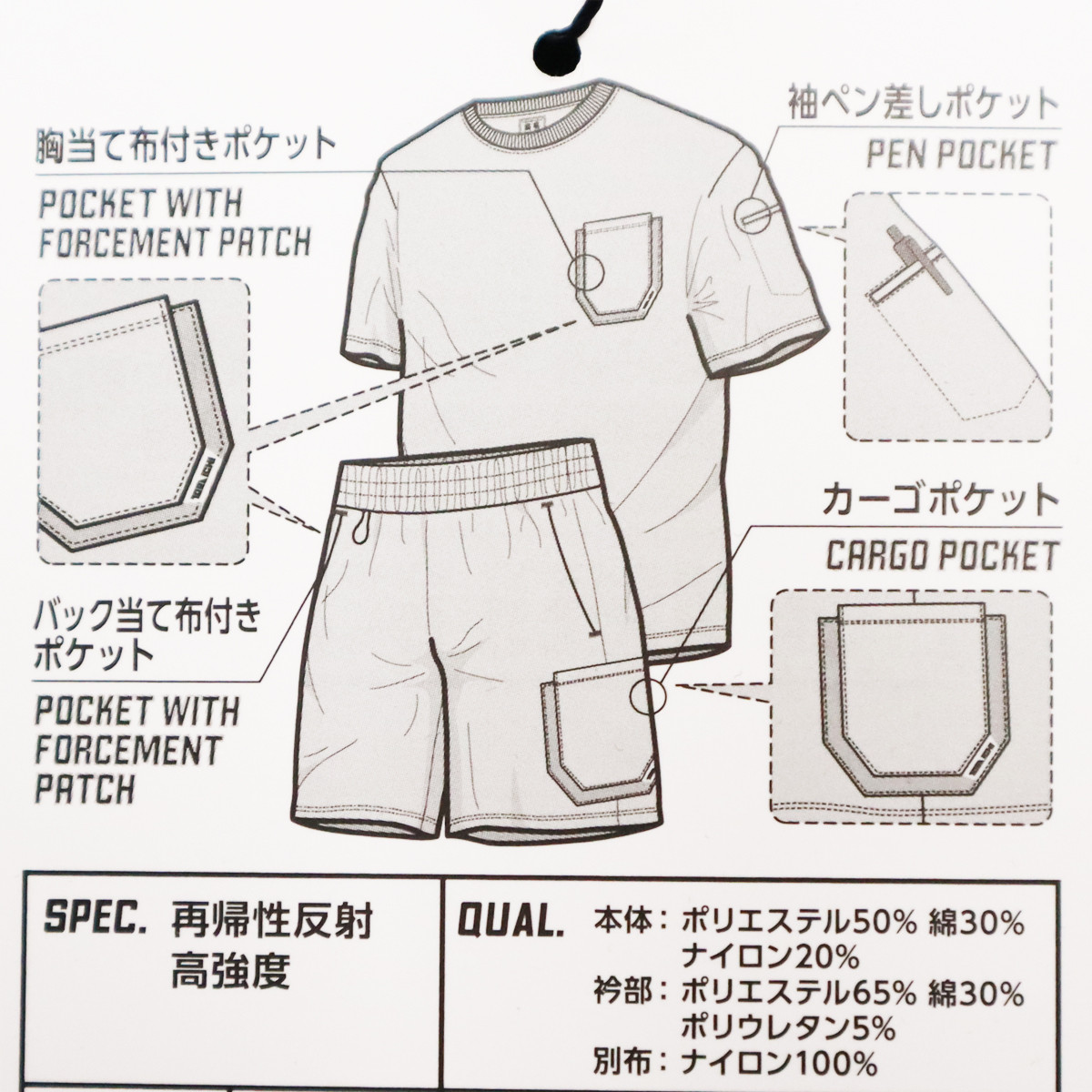寅壱 【2026SS新商品】TORAICHI 5510-608 半袖Tシャツ ショーツ セット