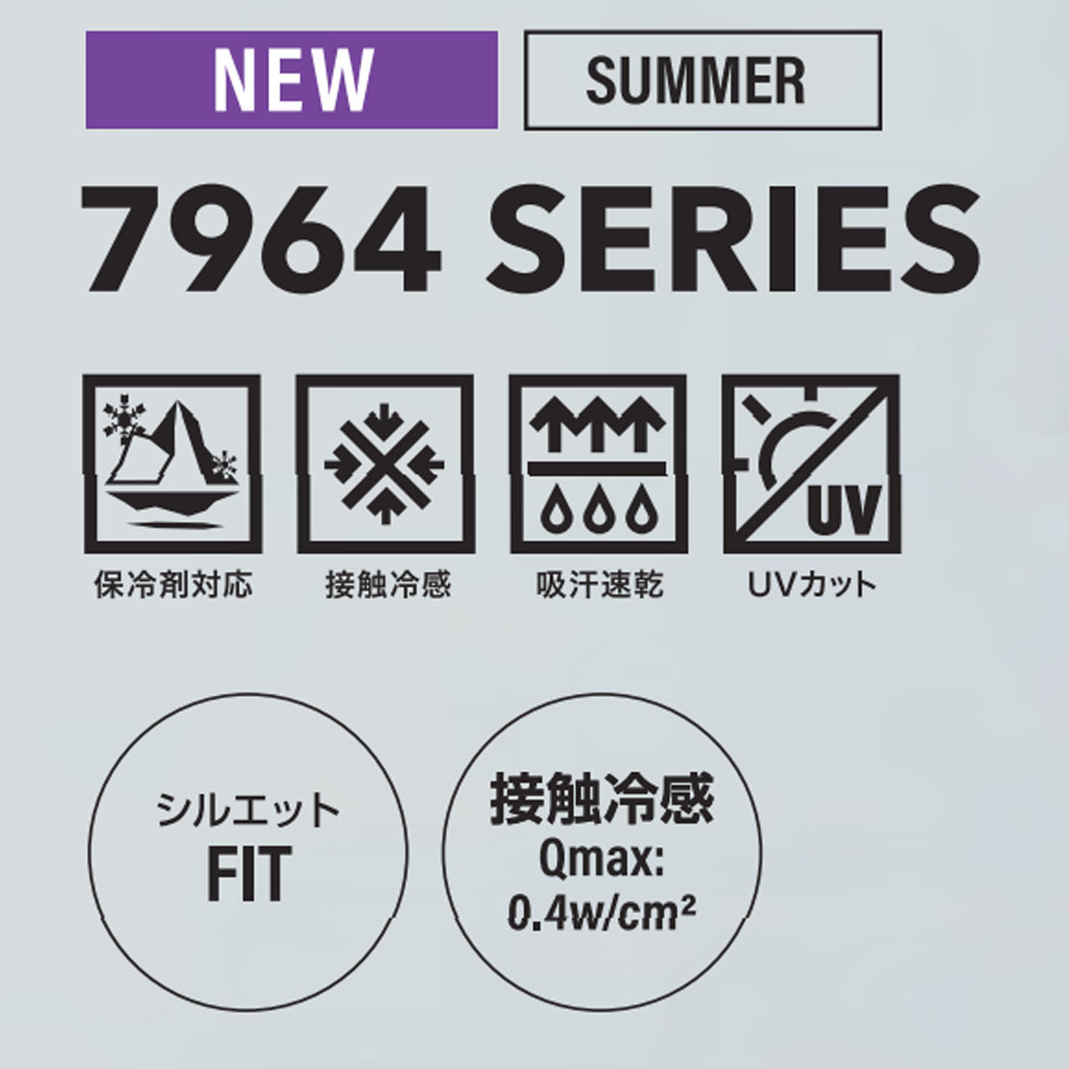 寅壱 【2026SS新商品】 TORAICHI 7964-636 ロングタイツ クロ 保冷剤