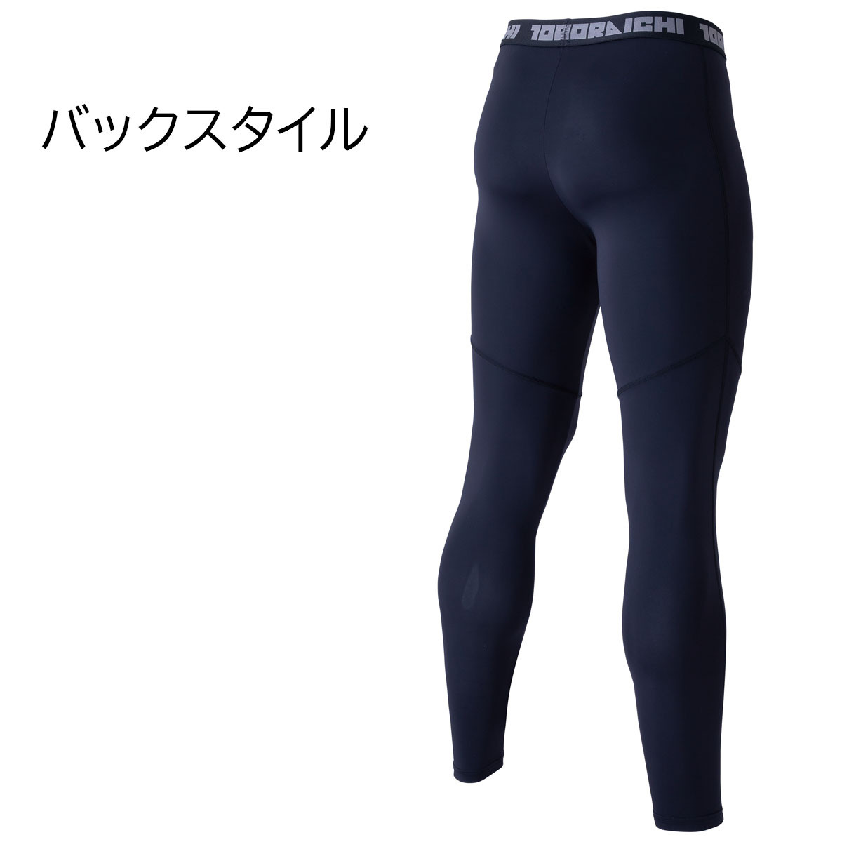 寅壱 【2026SS新商品】 TORAICHI 7964-636 ロングタイツ クロ 保冷剤