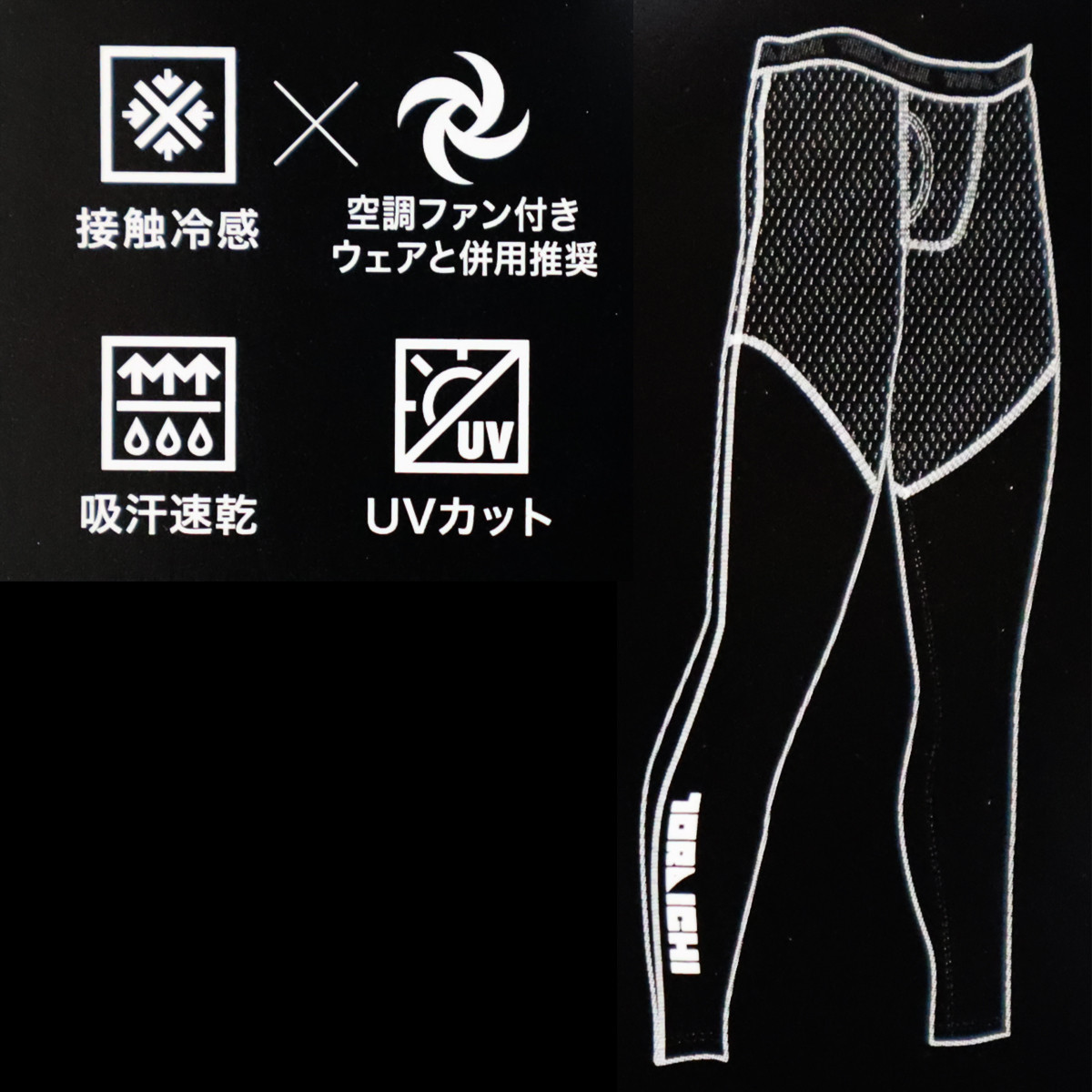 寅壱 【2026SS】 新色追加 TORAICHI 7996-636 ロングタイツ ICESILKY