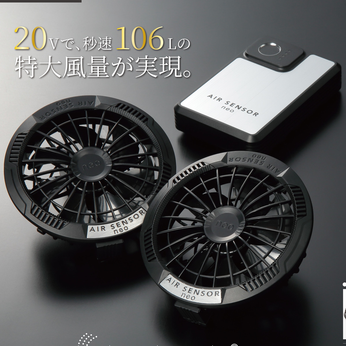クロダルマ（KURODARUMA） AIR SENSOR KURODARUMA KS-250 ファン