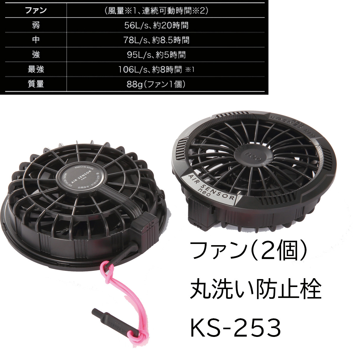 クロダルマ（KURODARUMA） AIR SENSOR KURODARUMA KS-250 ファン