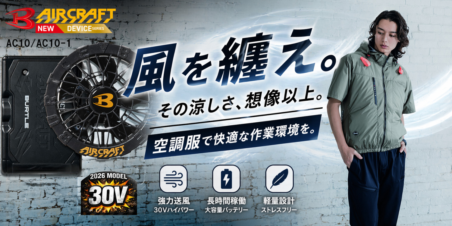 2026年新型20V】SA-126 S-AIR 20V ファン バッテリー フルセット
