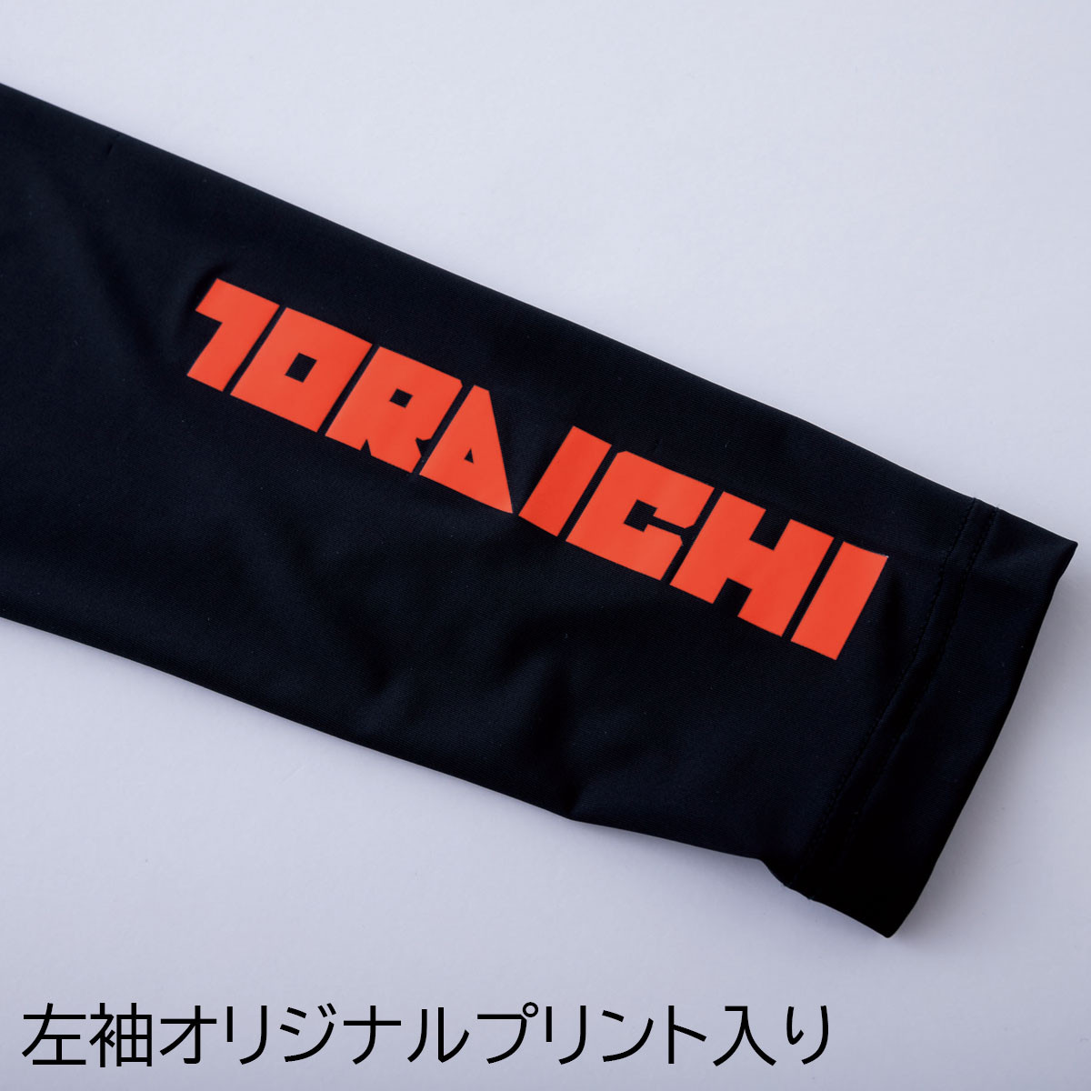 寅壱 【2026SS】新色追加 TORAICHI 7996-617 長袖 クルーネック T