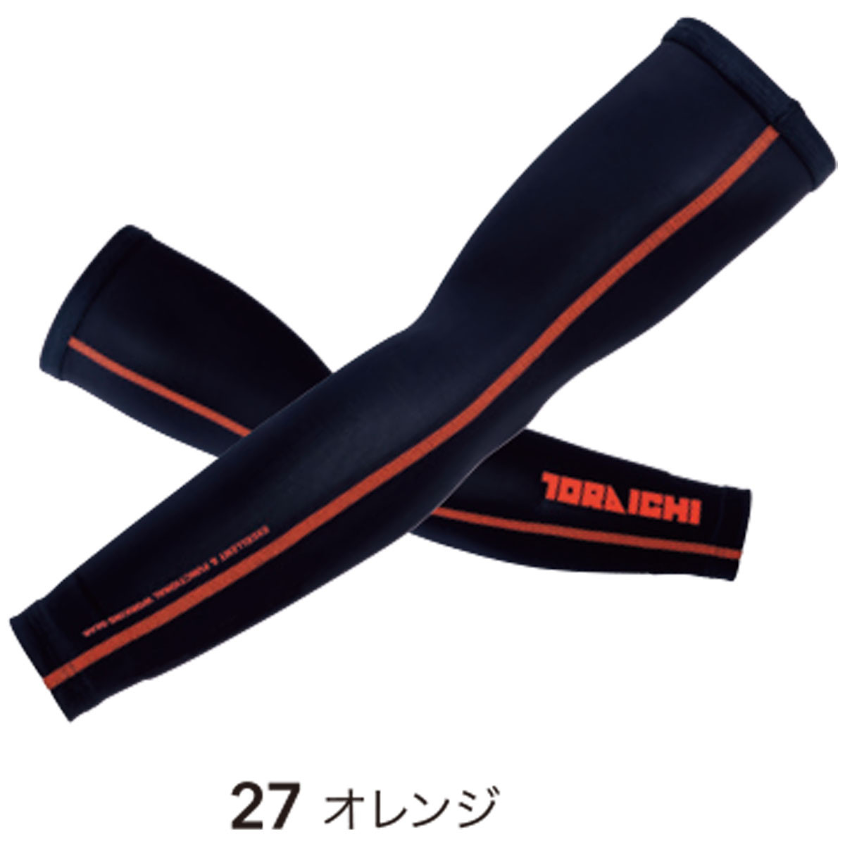 寅壱 【2026SS新色追加】 TORAICHI 7996-947 アームカバー 左右セット