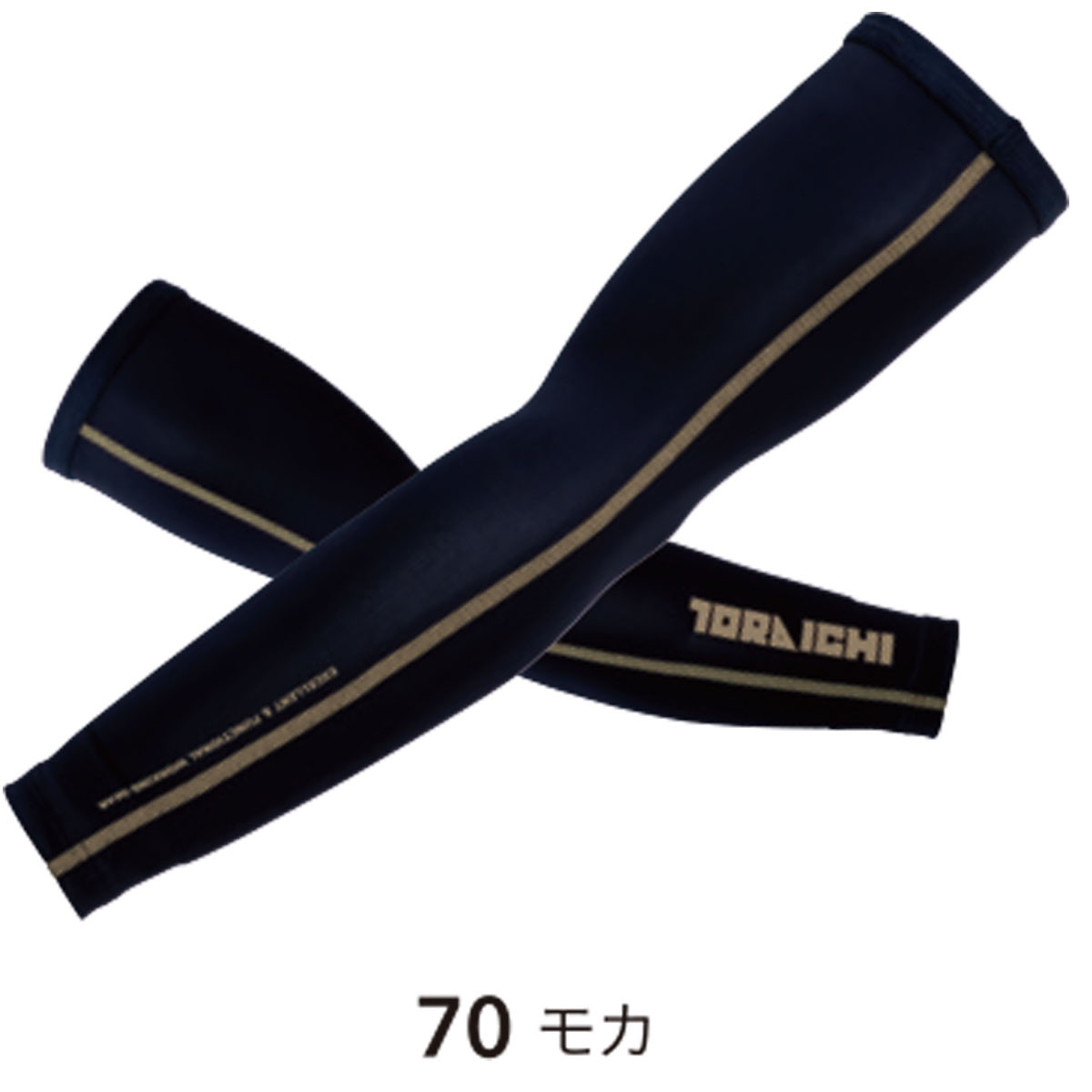 寅壱 【2026SS新色追加】 TORAICHI 7996-947 アームカバー 左右セット