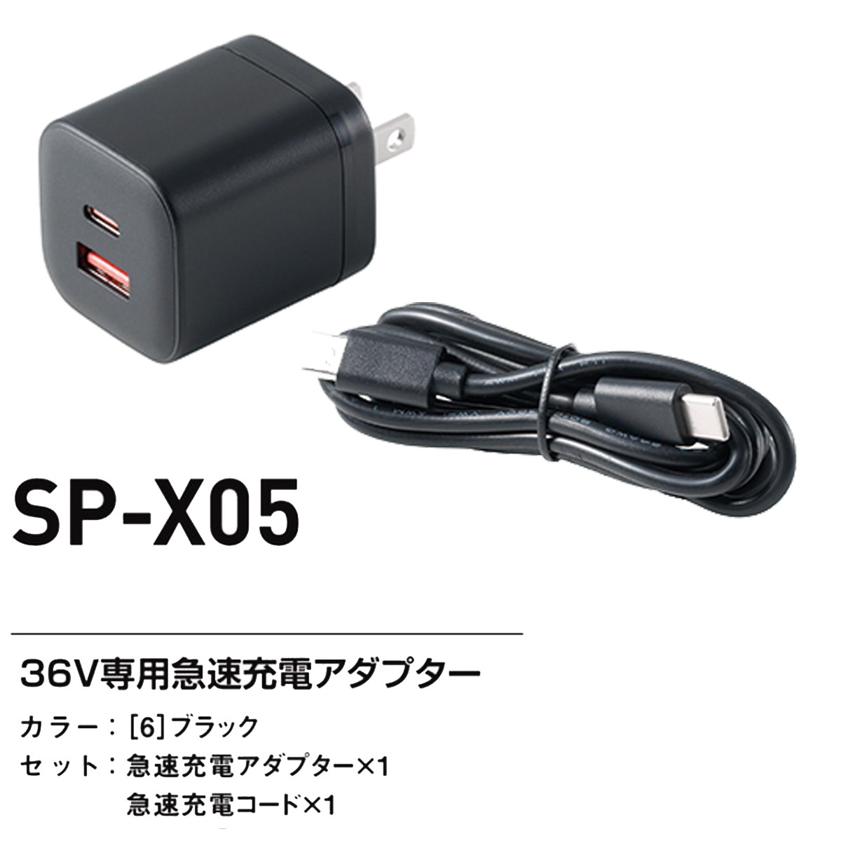 2026年新型36V】SA-X01 ブラック 36V ファンバッテリーフルセット S