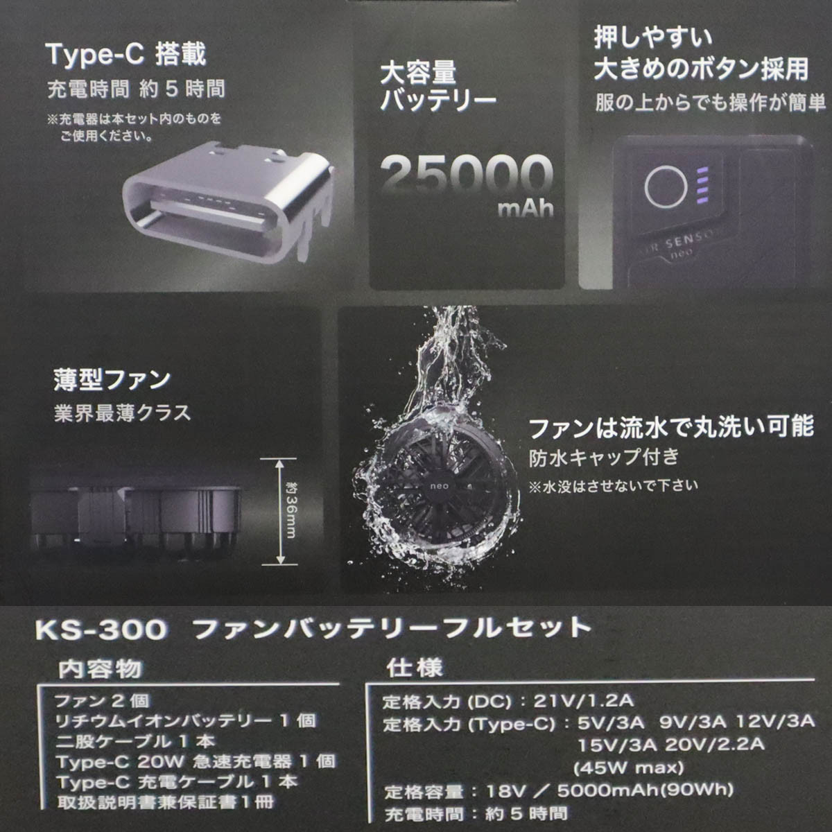 クロダルマ（KURODARUMA） AIR SENSOR KURODARUMA 36V KS-300 ファン
