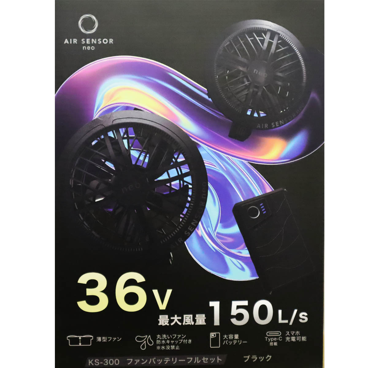 クロダルマ（KURODARUMA） AIR SENSOR KURODARUMA 36V KS-300 ファン
