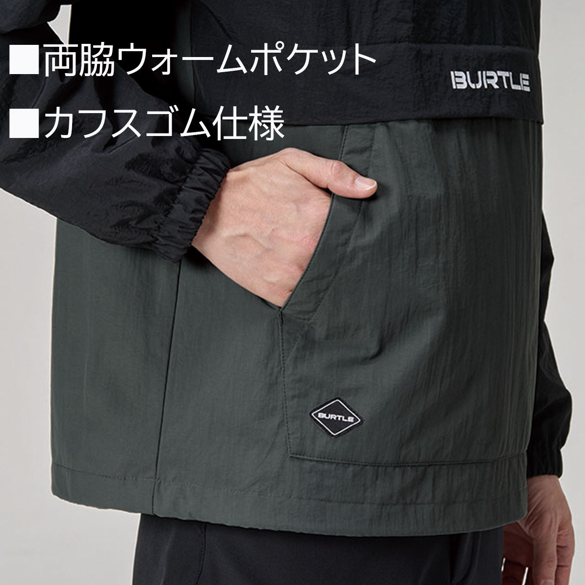 BURTLE（バートル） 【2026 新色追加】バートル アノラック パーカー