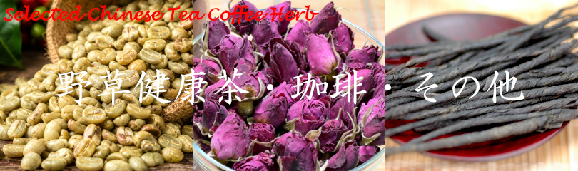 プーアール茶 レンガ茶 雲南プーアル茶磚1公斤装（250g×4） : 中国貿易