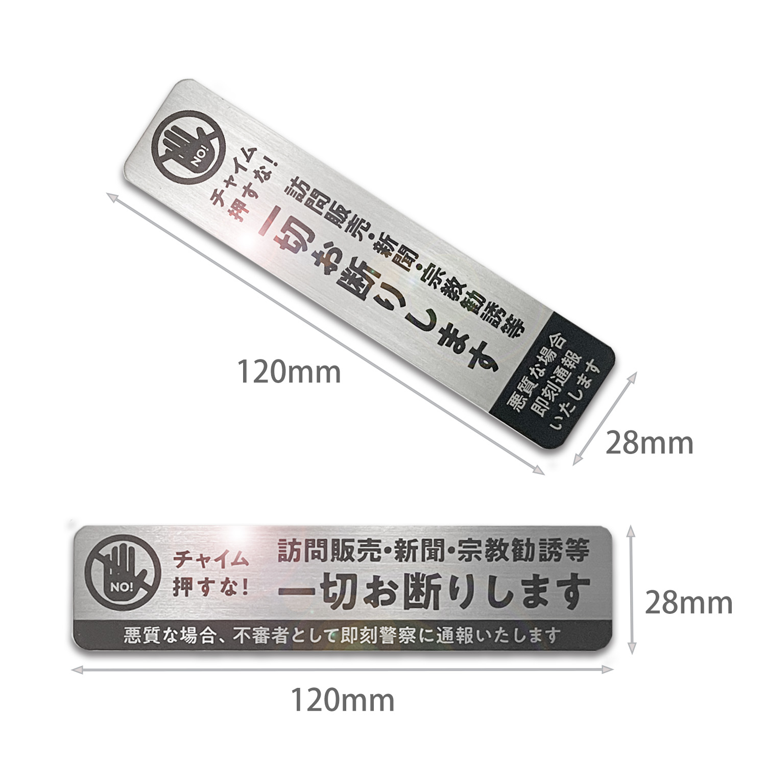 セールスお断り マグネット プレート 効果 シール 縦 横 新聞 宗教