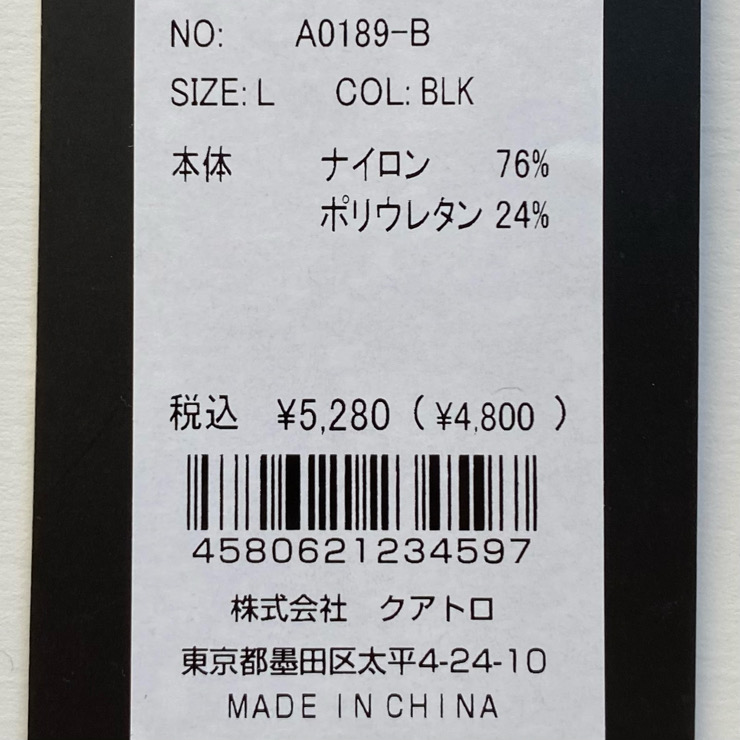 接触冷感 モックネック 半袖カットソー クアルトユナイテッド