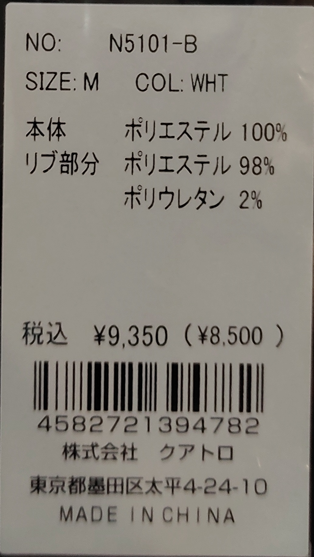 Cuarto UNITED（クアルトユナイテッド） ポロシャツ 半袖 肩フリル 裾