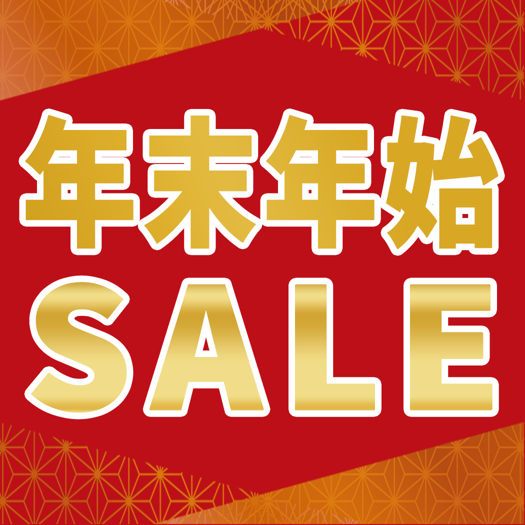 年末年始SALE