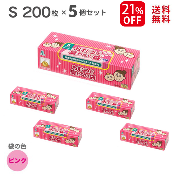 市場 10個セット BOS ベビー Mサイズ おむつが臭わない袋 90枚入り