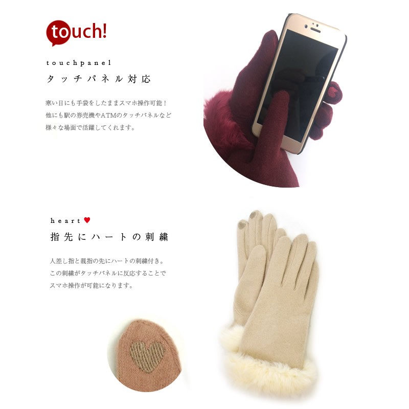 手袋　スマホ対応