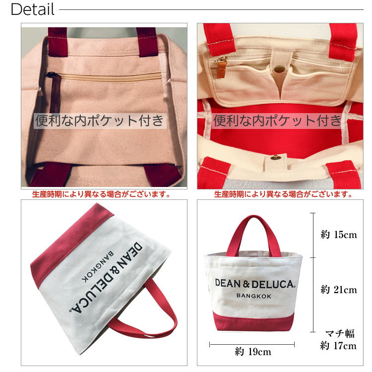 DEAN & DELUCA ディーン＆デルーカ キャンバストートバッグ