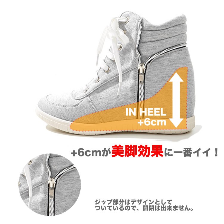 6cmインヒール　スニーカー　ハイカット