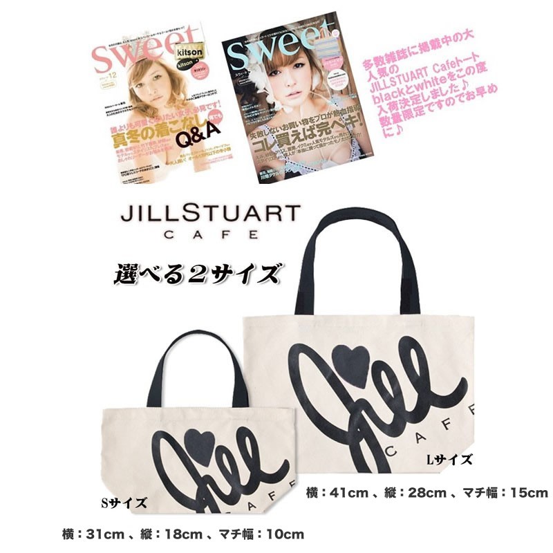 数量限定 ジルスチュアート JILL STUART エコ ロゴ JILL CAFE 国内