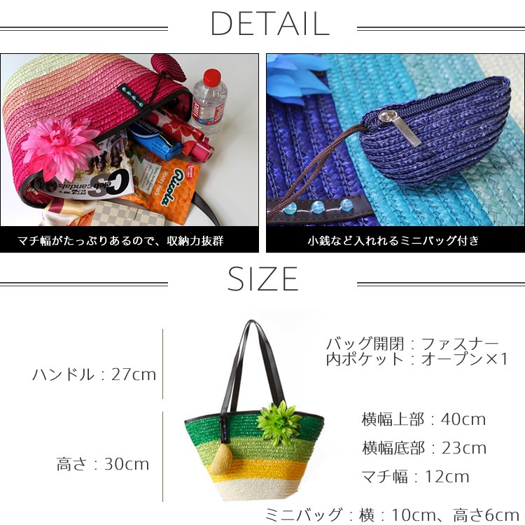 かごバッグ　バスケット　リゾート　海