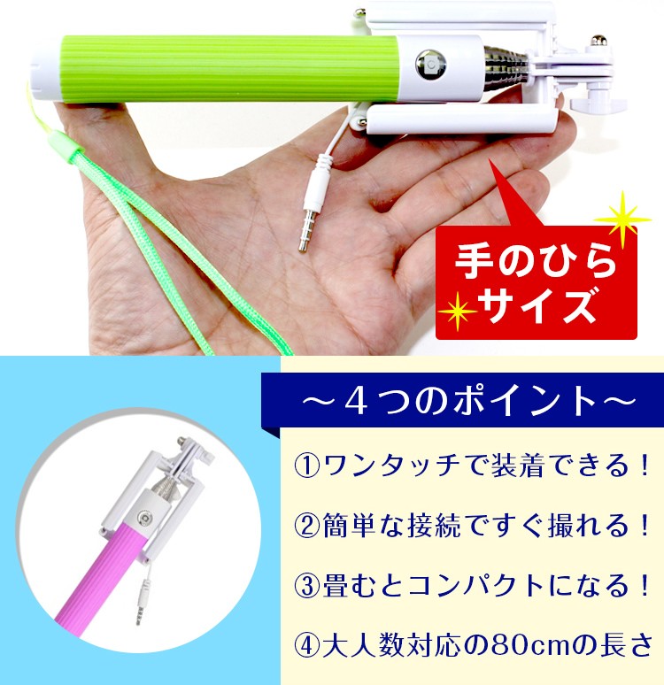 セルカ 自撮り レンズ ワイコン 広角 カメラ 自撮り棒 セルカ棒