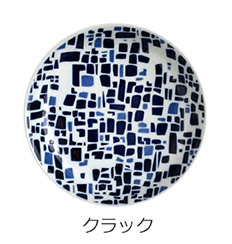 natural69 波佐見焼 皿 ナチュラル69 スウォッチ swatch 小皿 13cm
