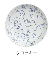 natural69 波佐見焼 皿 ナチュラル69 スウォッチ swatch 小皿 13cm