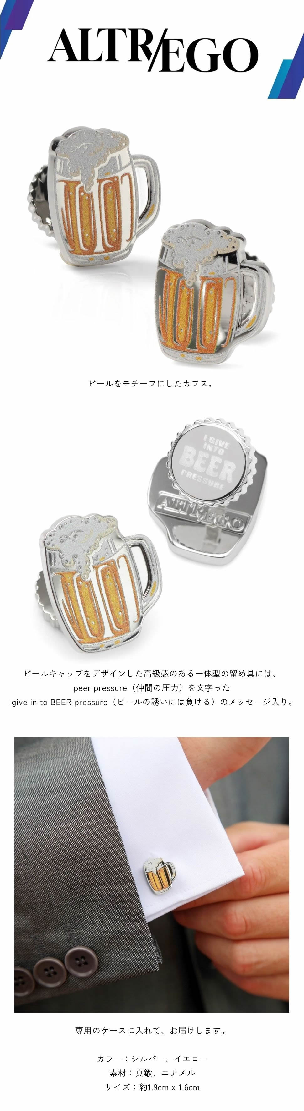 カフス ビール メッセージ入り カフリンクス : カフス ボタン 蝶