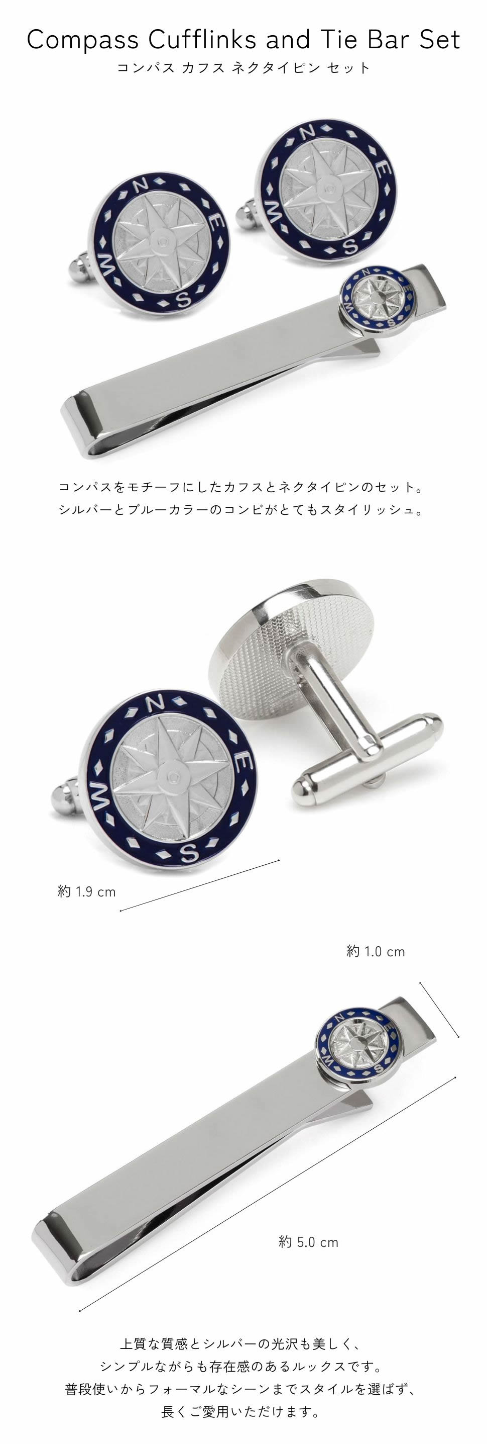 ALTR/EGO カフスボタン ネクタイピン セット ブルー コンパス 羅針盤