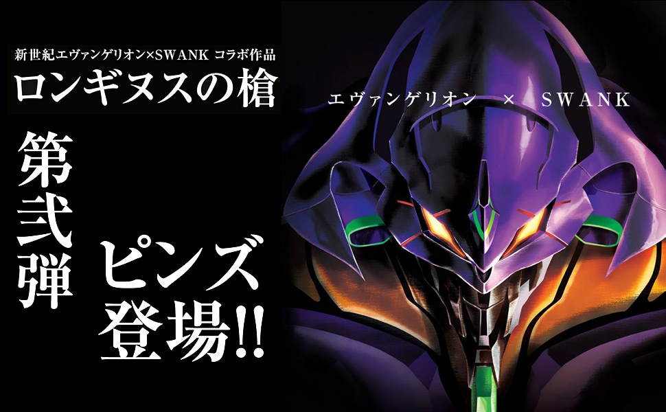 エヴァンゲリオン ピンズ ラペルピン ロンギヌスの槍 レッド エヴァン