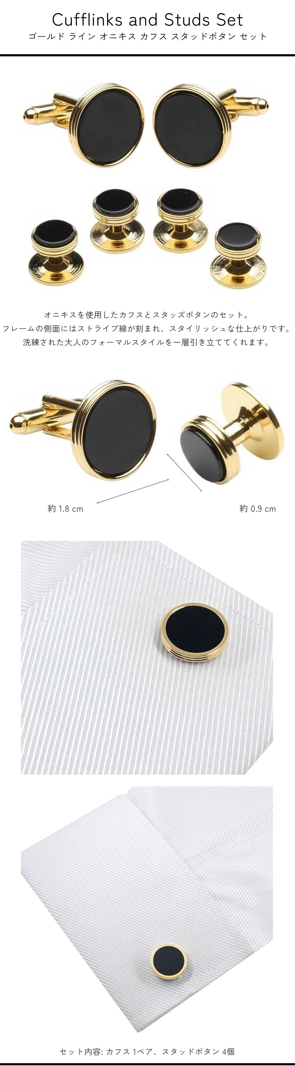 カフスボタン スタッドボタン セット ゴールド ライン オニキス カフス