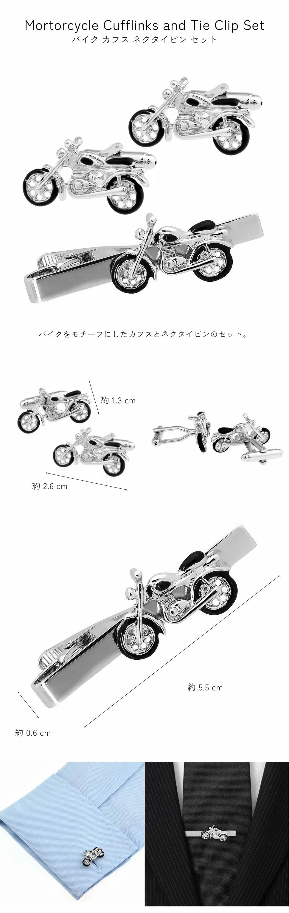 カフス ネクタイピン セット シルバー ブラック バイク カフスボタン
