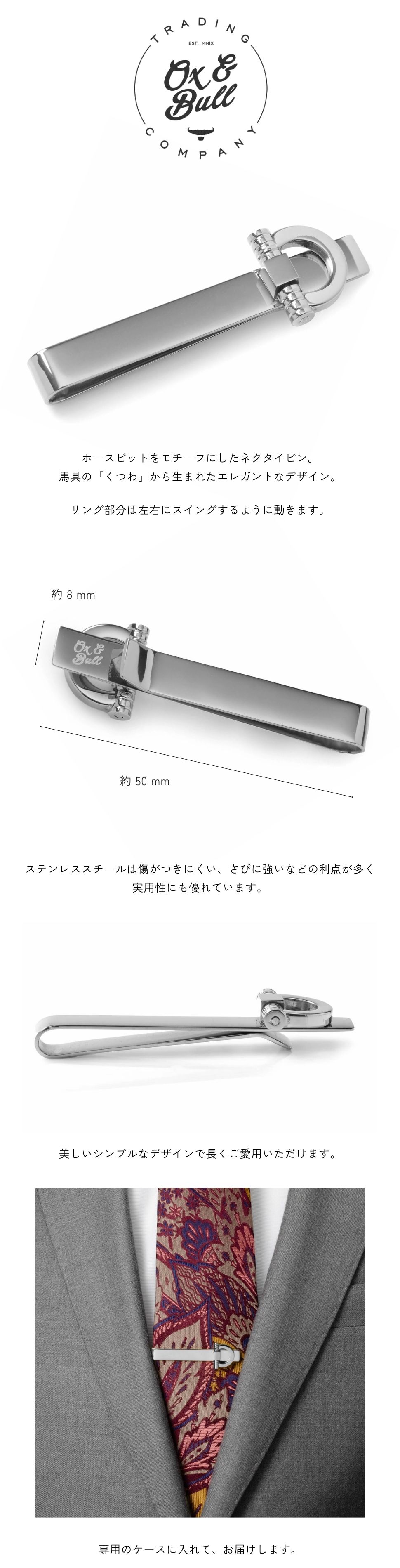 ネクタイピン タイバー ホースビット 馬 馬具 シルバー ステンレス