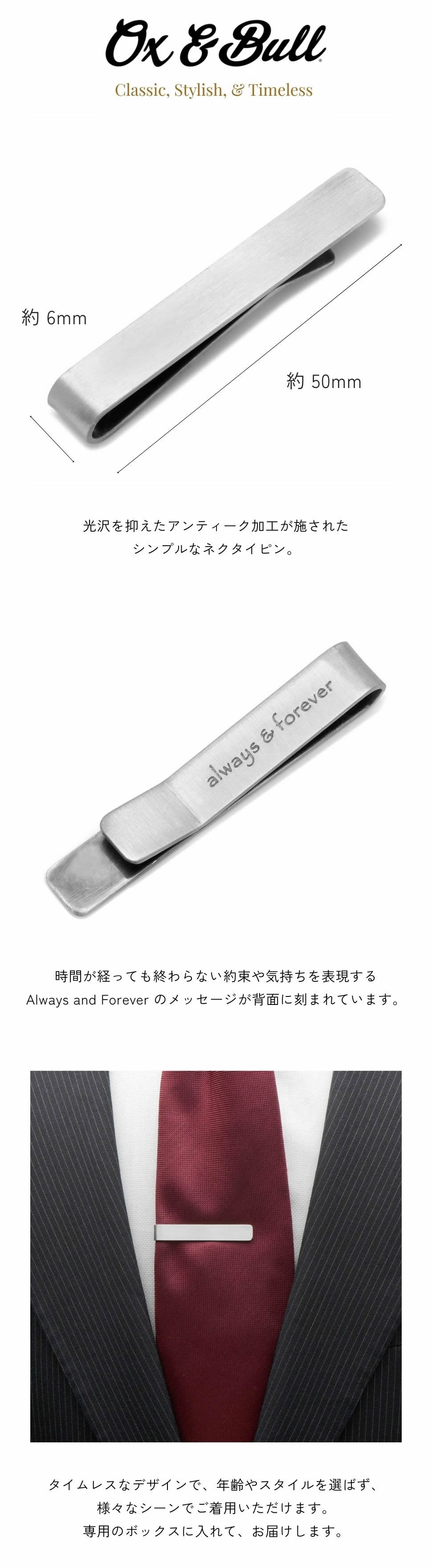 Ox & Bull Trading Co 変らない気持ち Always and Forever メッセージ