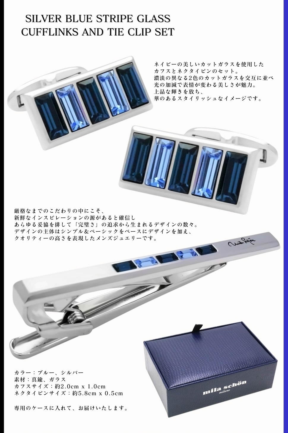 mila schön カフリンクス ネクタイピン セット ミラ ショーン カフス ネクタイピン セット オニキス 白蝶貝