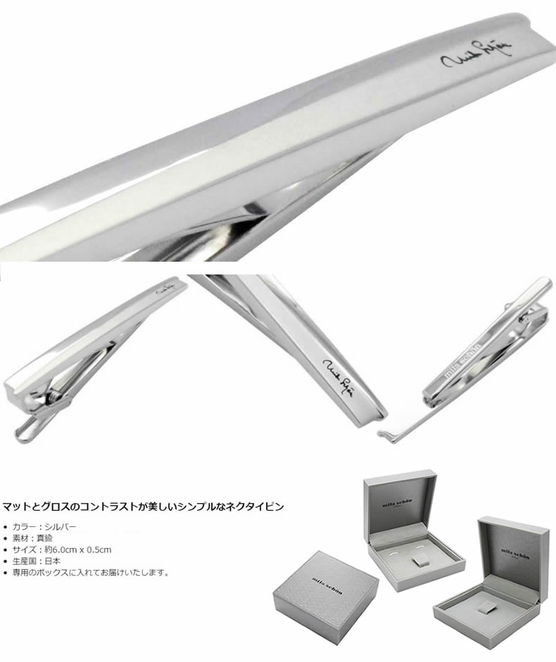 ミラ ショーン ネクタイピン タイクリップ タイバー バーサス タイピン