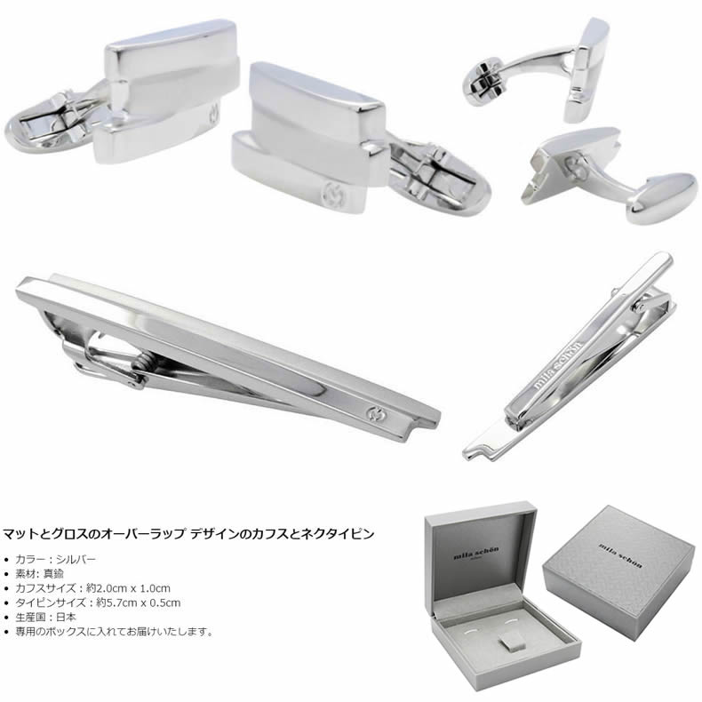 ミラ ショーン カフス ネクタイピン セット シルバー オーバーラップ