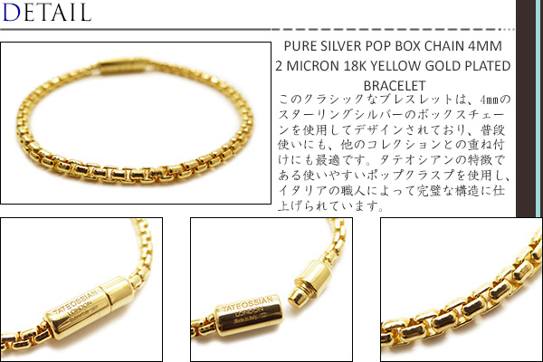 予約中　TATEOSSIAN ブレスレット TATEOSSIAN ブランド アクセサリー タテオシアン ピュア